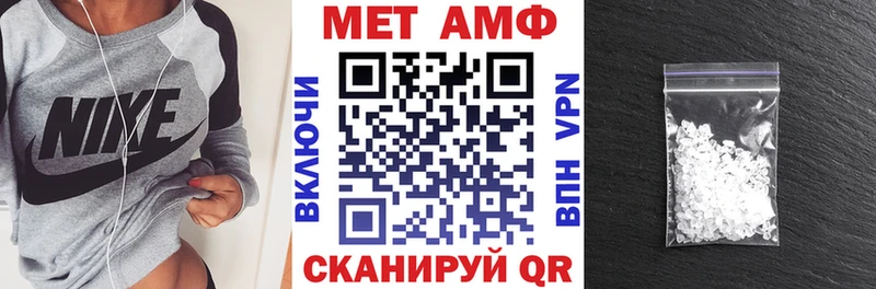 АМФ Premium  Купить закладки  Облучье 