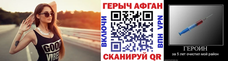 Купить где  Облучье  ГЕРОИН афганец 