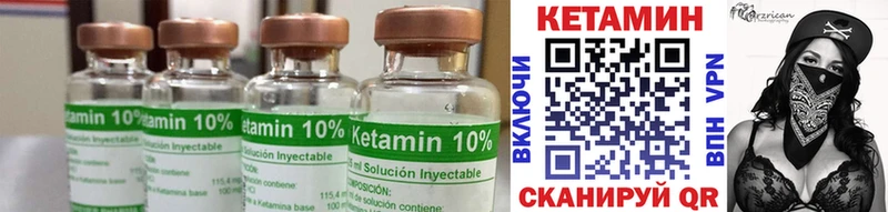 Купить где Облучье КЕТАМИН ketamine