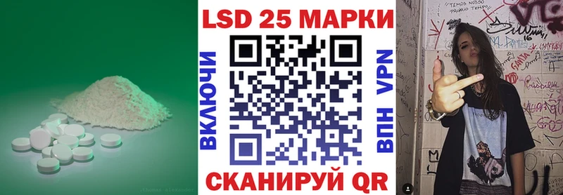ЛСД экстази кислота  Купить закладки  Облучье 