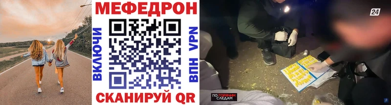 МЯУ-МЯУ mephedrone Купить где Облучье