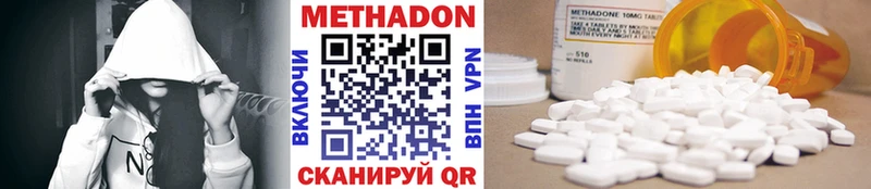 Купить  Облучье  МЕТАДОН methadone 